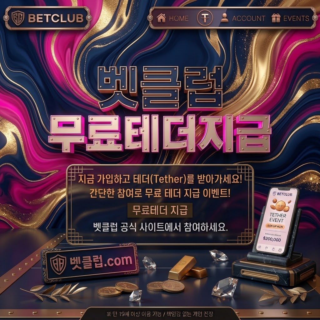 토토사이트, 토토커뮤니티, 베트맨, 와이즈토토, 메이저사이트 메인 이미지